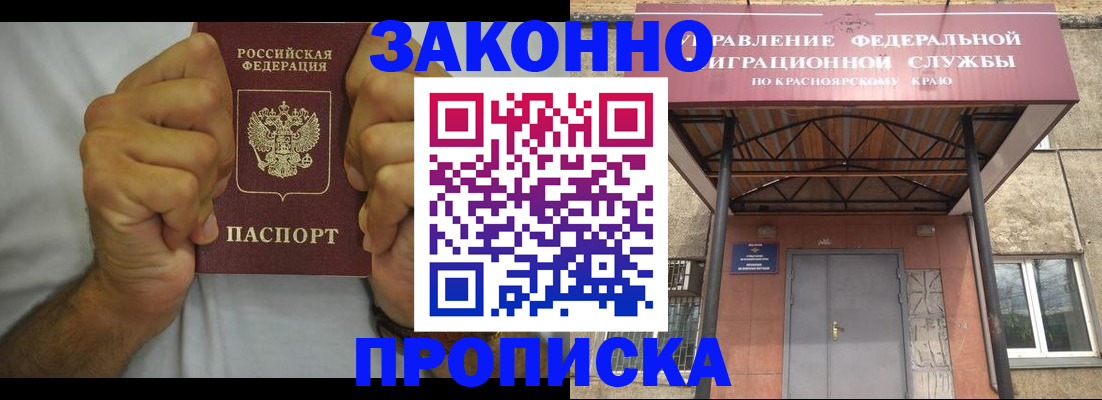 прописка в квартире в Урус-Мартане