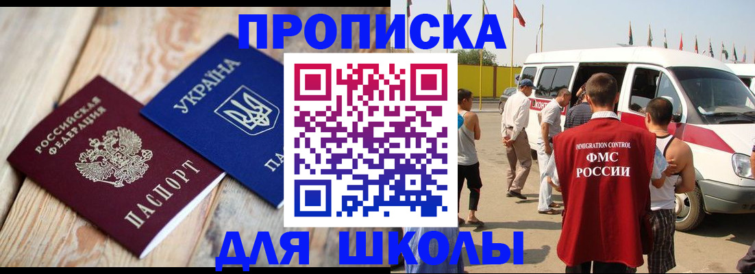 прописка регистрация в Урус-Мартане